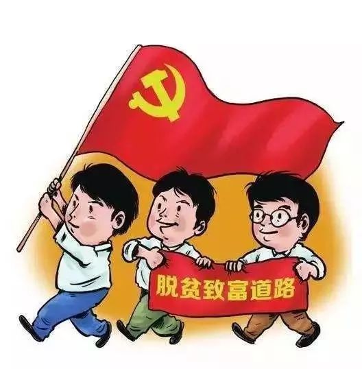 目前在农村扶贫工作有许多基础干部存在着工作作风的问题,不敢使用