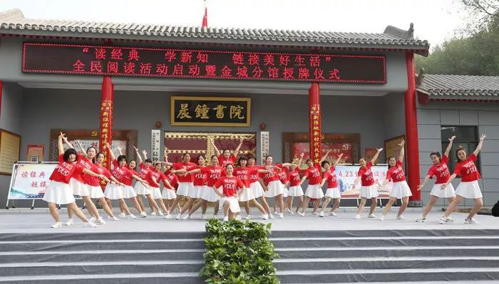 韩城晨钟村：全民阅读活动暨金城分馆授牌仪式圆满闭幕