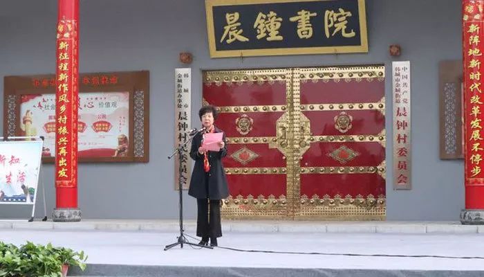 韩城晨钟村：全民阅读活动暨金城分馆授牌仪式圆满闭幕