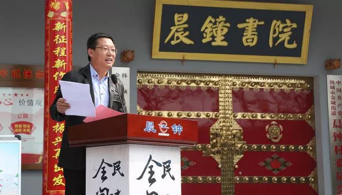 韩城晨钟村：全民阅读活动暨金城分馆授牌仪式圆满闭幕