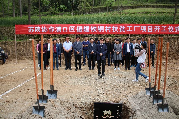 苏陕产业扶贫协作两年 30多万群众脱贫