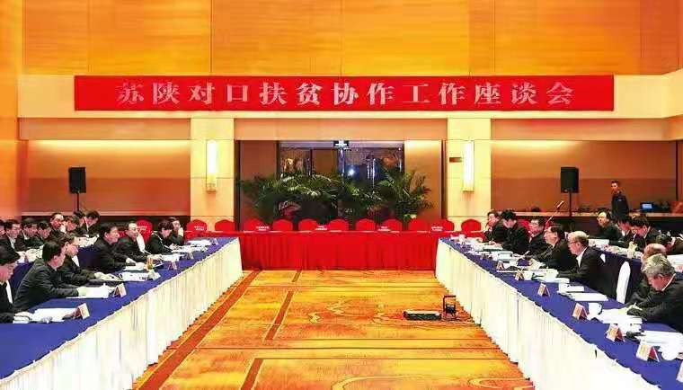 苏陕产业扶贫协作两年 30多万群众脱贫
