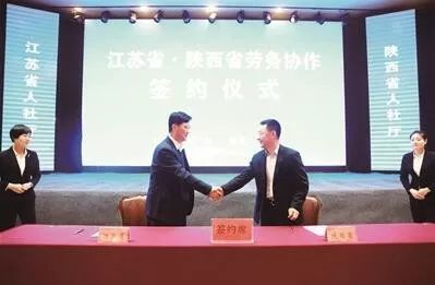 苏陕产业扶贫协作两年 30多万群众脱贫