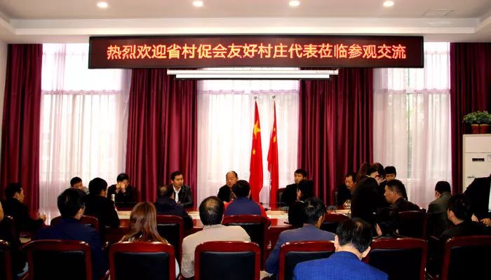 省村促会友好村庄参观学习先进村，共谋乡村振兴之路